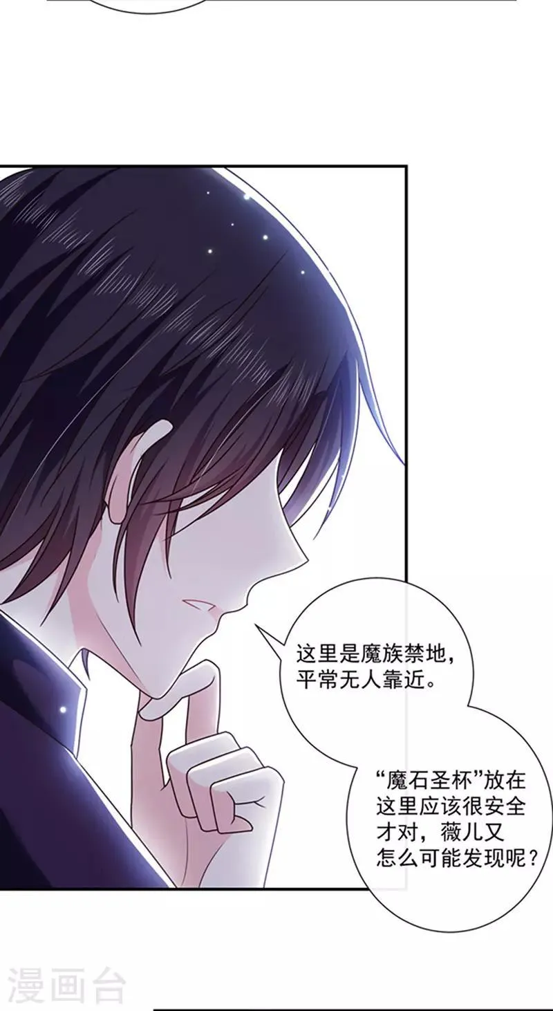 第127话 你怎么发现的？ 第25页
