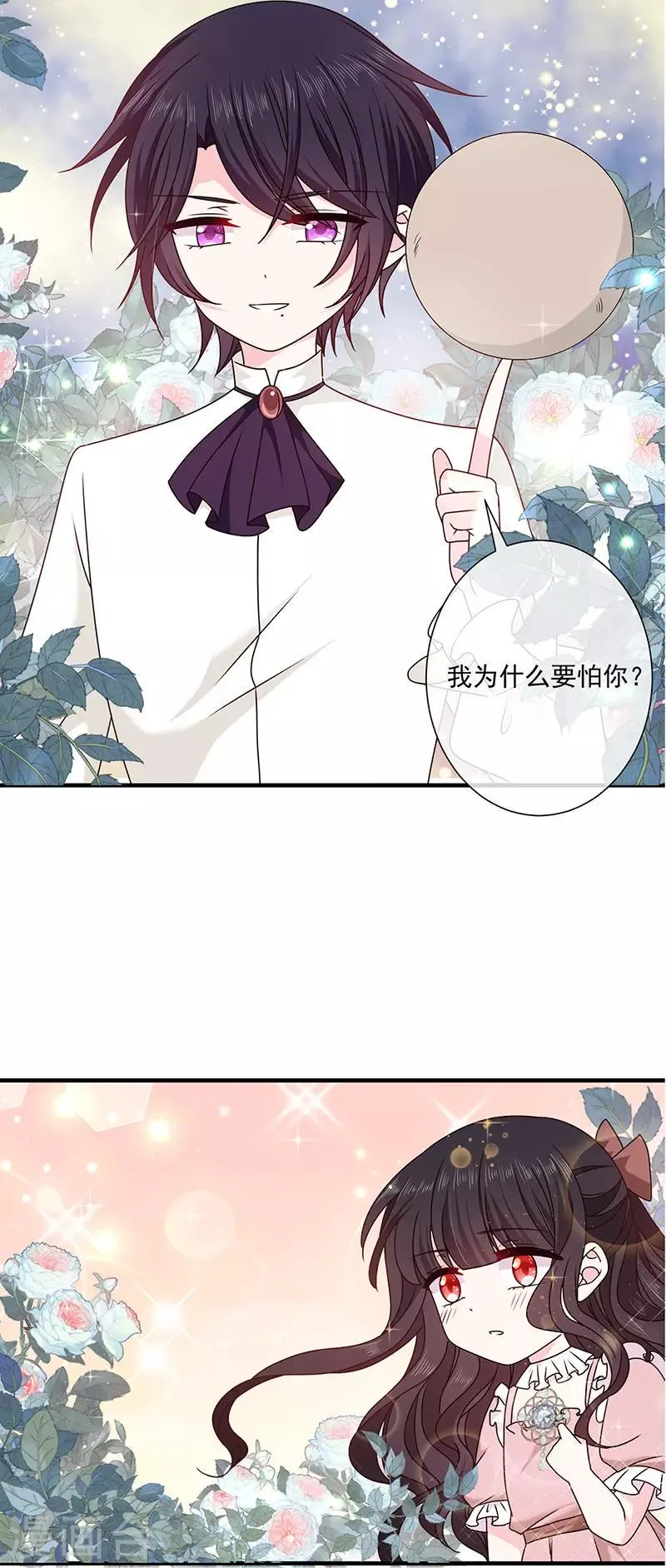 第129话 许愿树 第2页