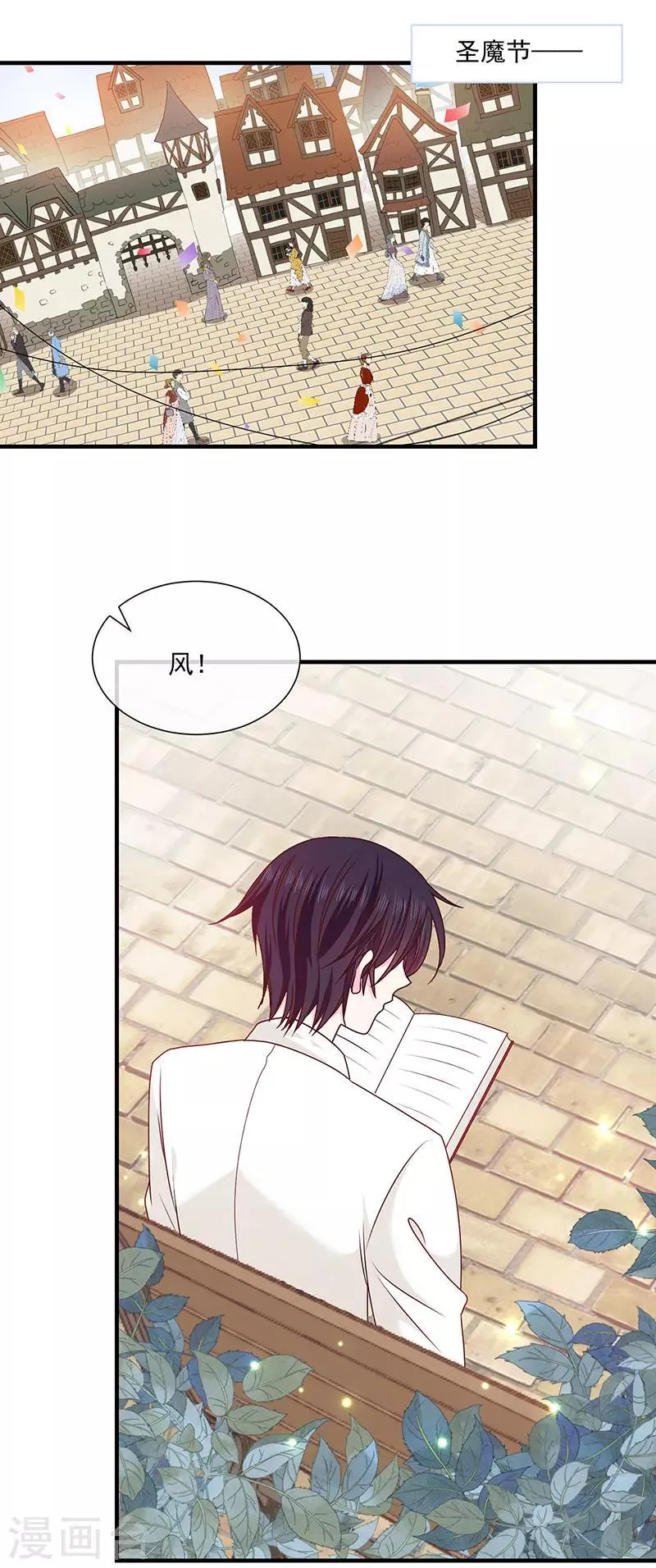 第129话 许愿树 第4页