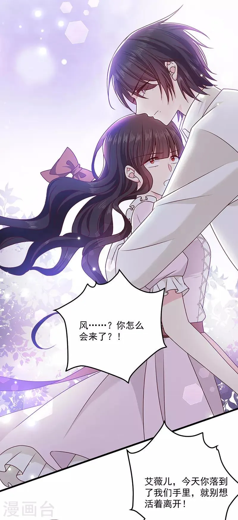 第129话 许愿树 第22页