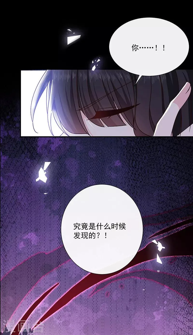 第128话 我为什么要怕你？ 第1页