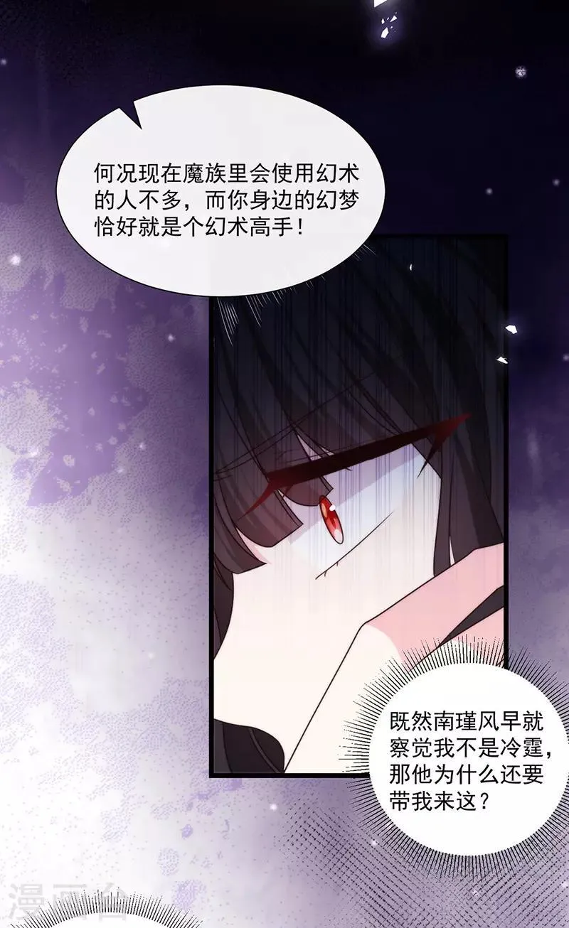 第128话 我为什么要怕你？ 第5页