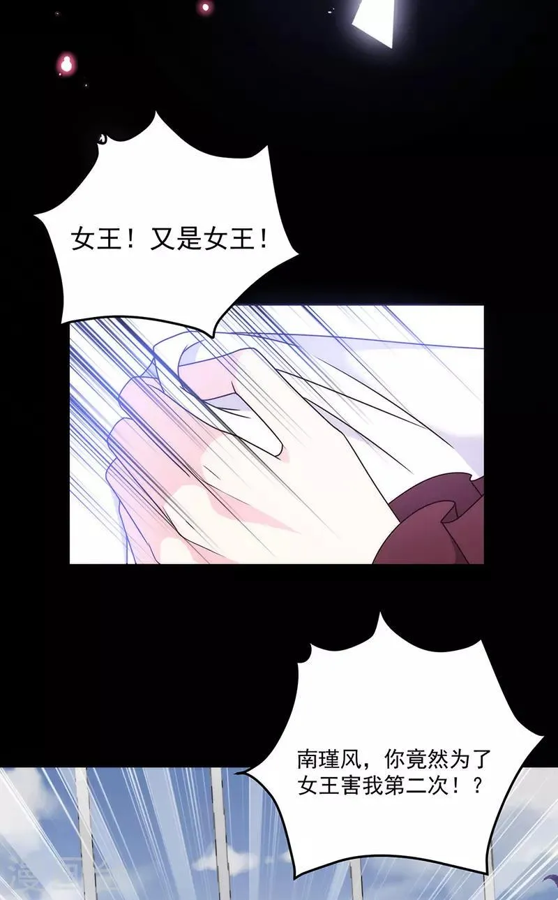 第128话 我为什么要怕你？ 第15页