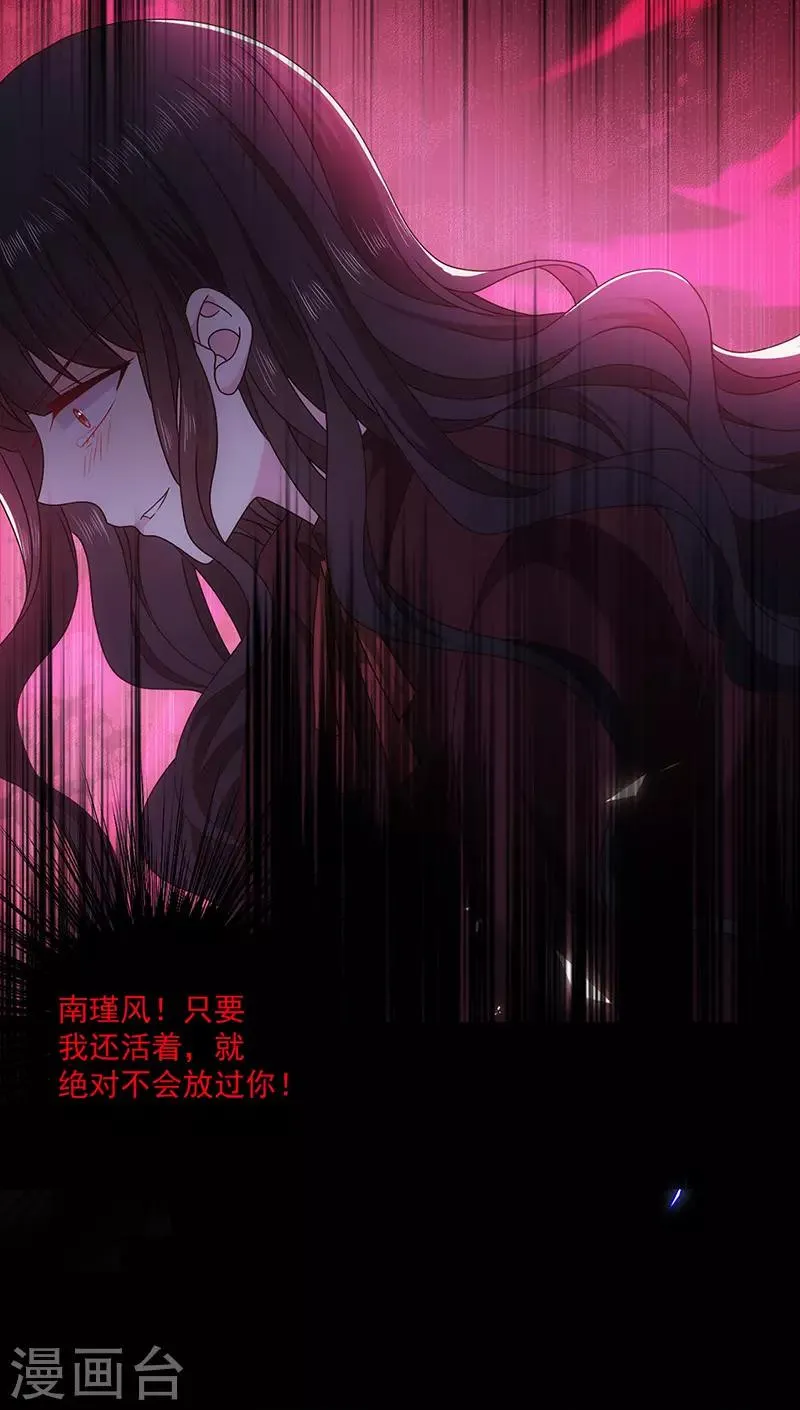 第128话 我为什么要怕你？ 第22页