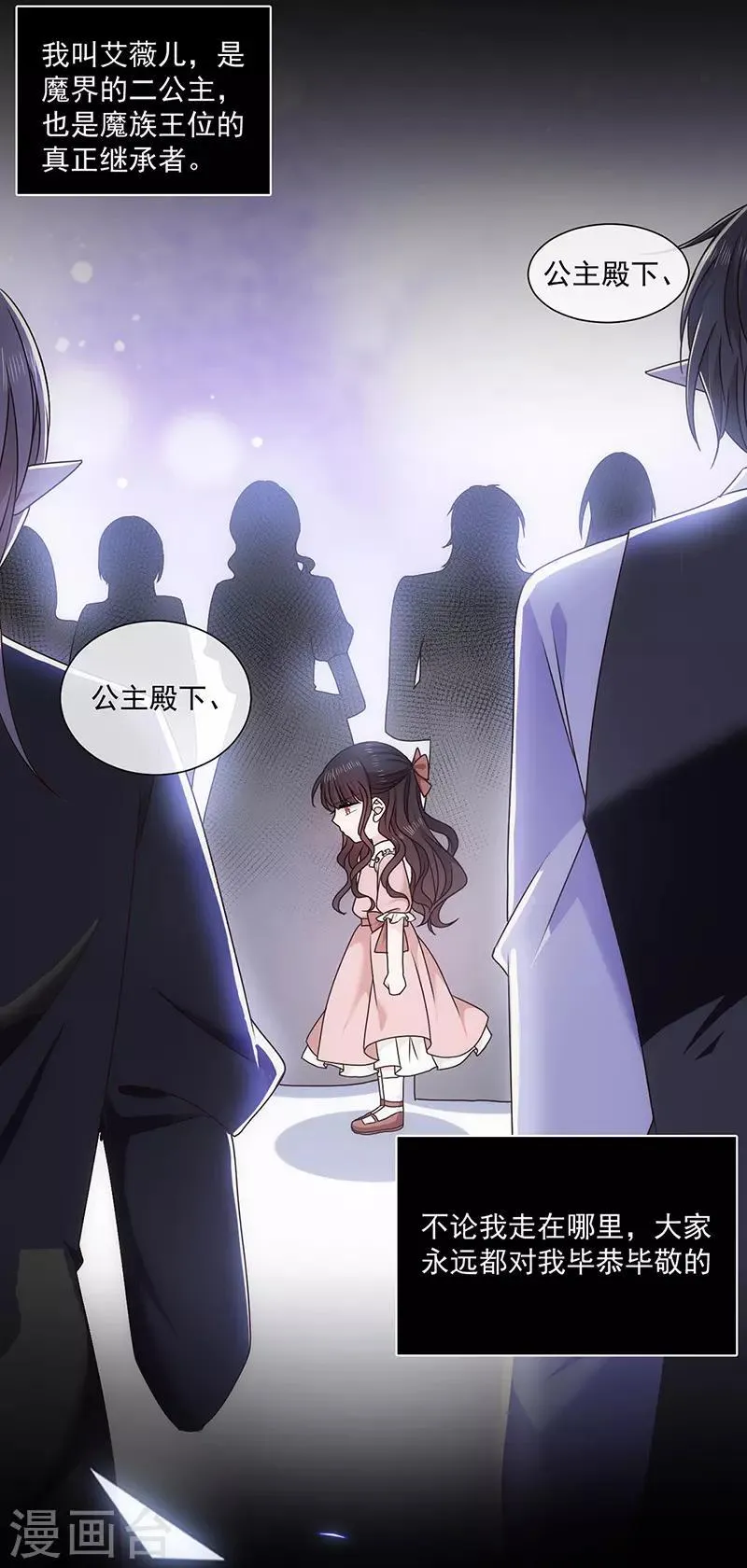第128话 我为什么要怕你？ 第26页