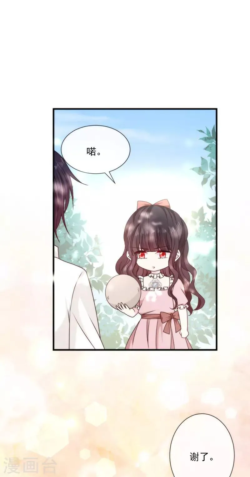 第128话 我为什么要怕你？ 第32页
