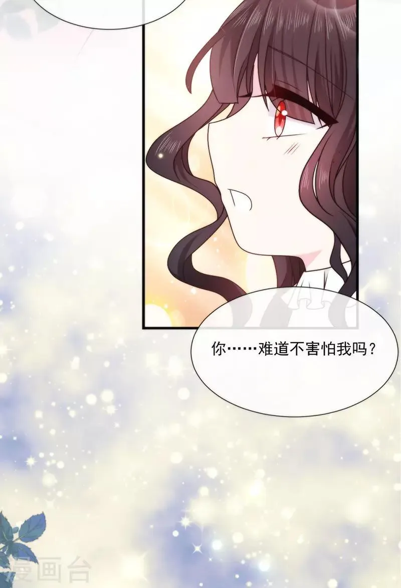 第128话 我为什么要怕你？ 第34页