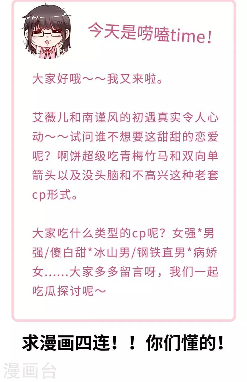 第128话 我为什么要怕你？ 第38页