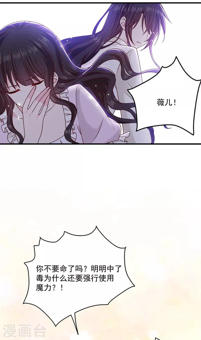 第130话 心有灵犀 第13页