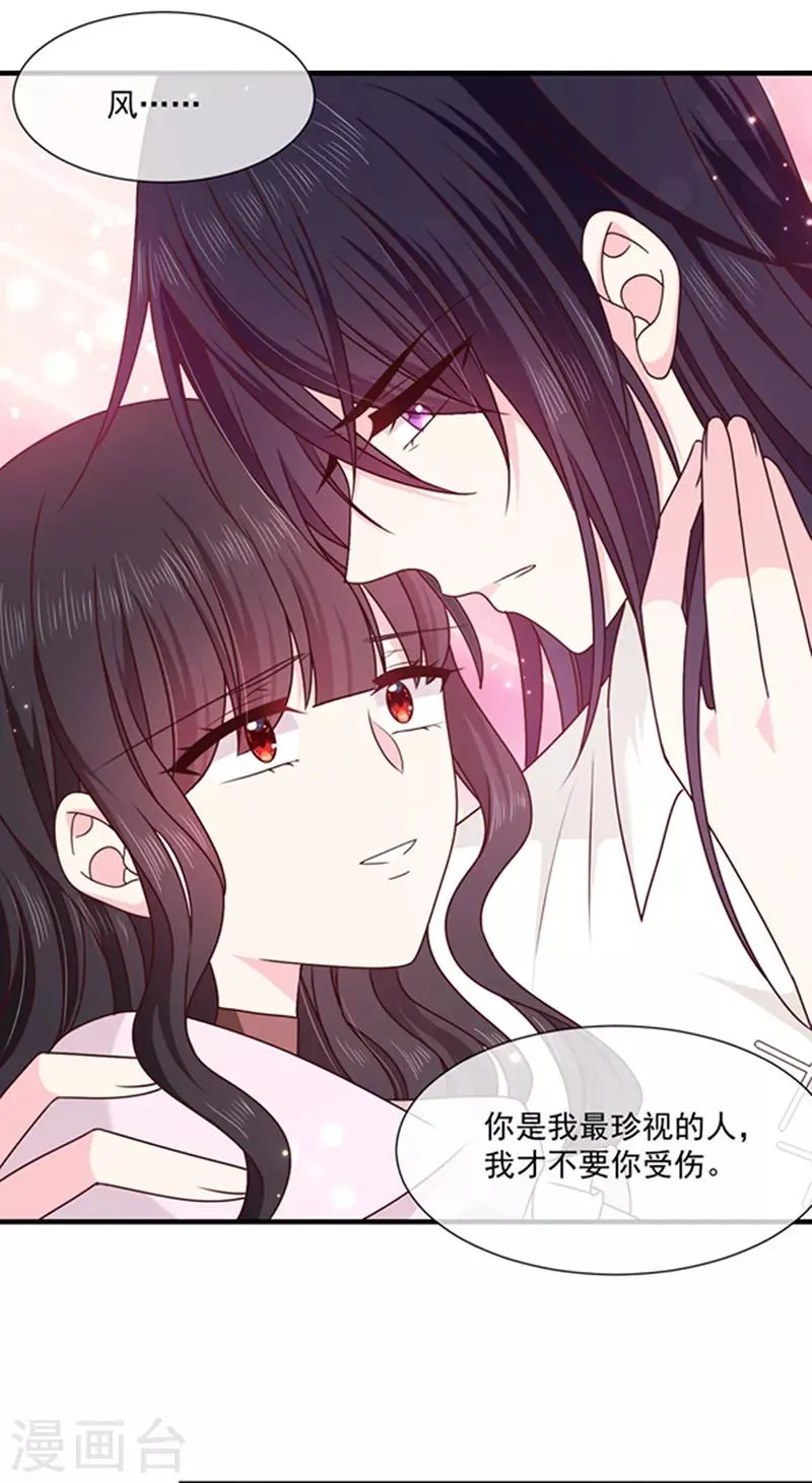 第130话 心有灵犀 第15页