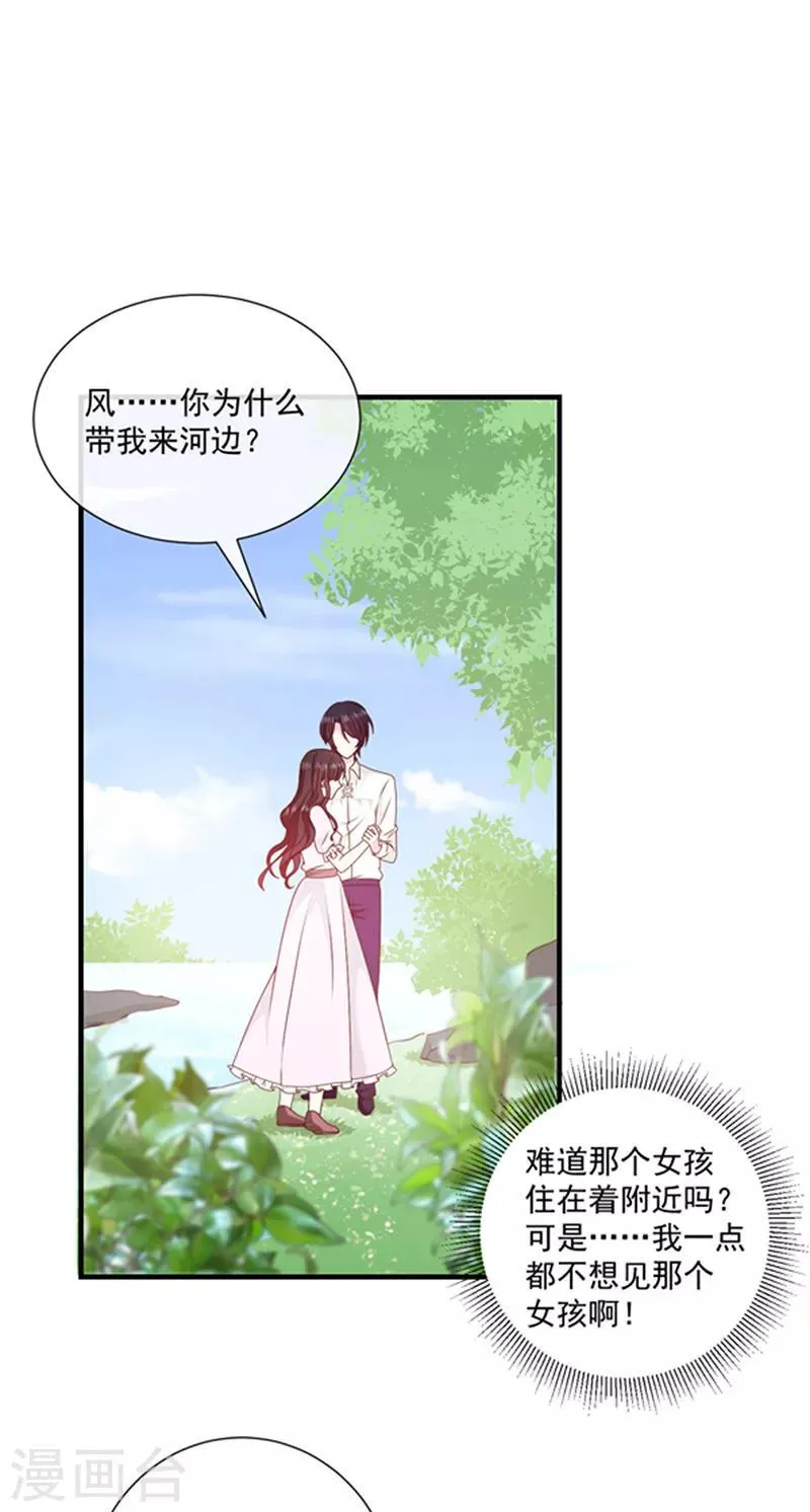 第130话 心有灵犀 第20页