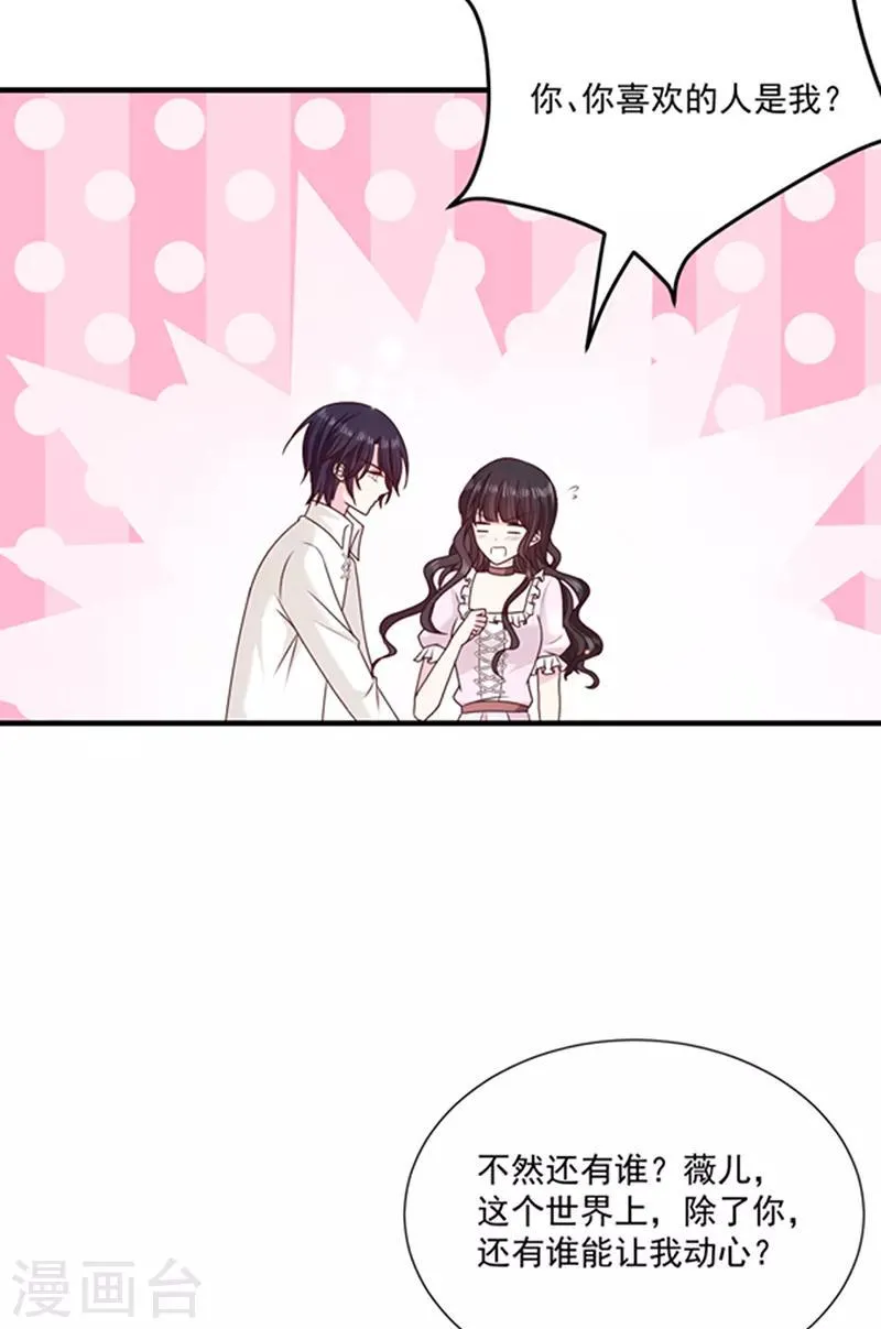 第130话 心有灵犀 第24页