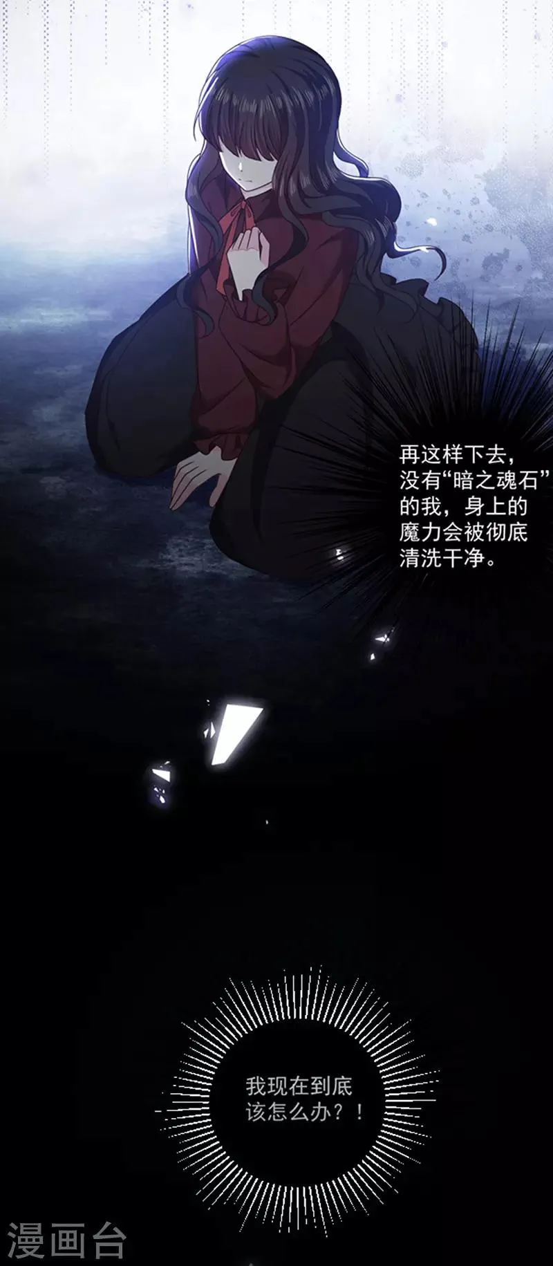 第131话 救你兄弟还是帮我？ 第2页