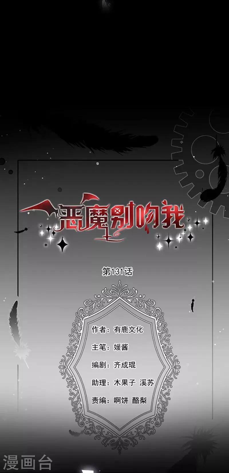 第131话 救你兄弟还是帮我？ 第3页