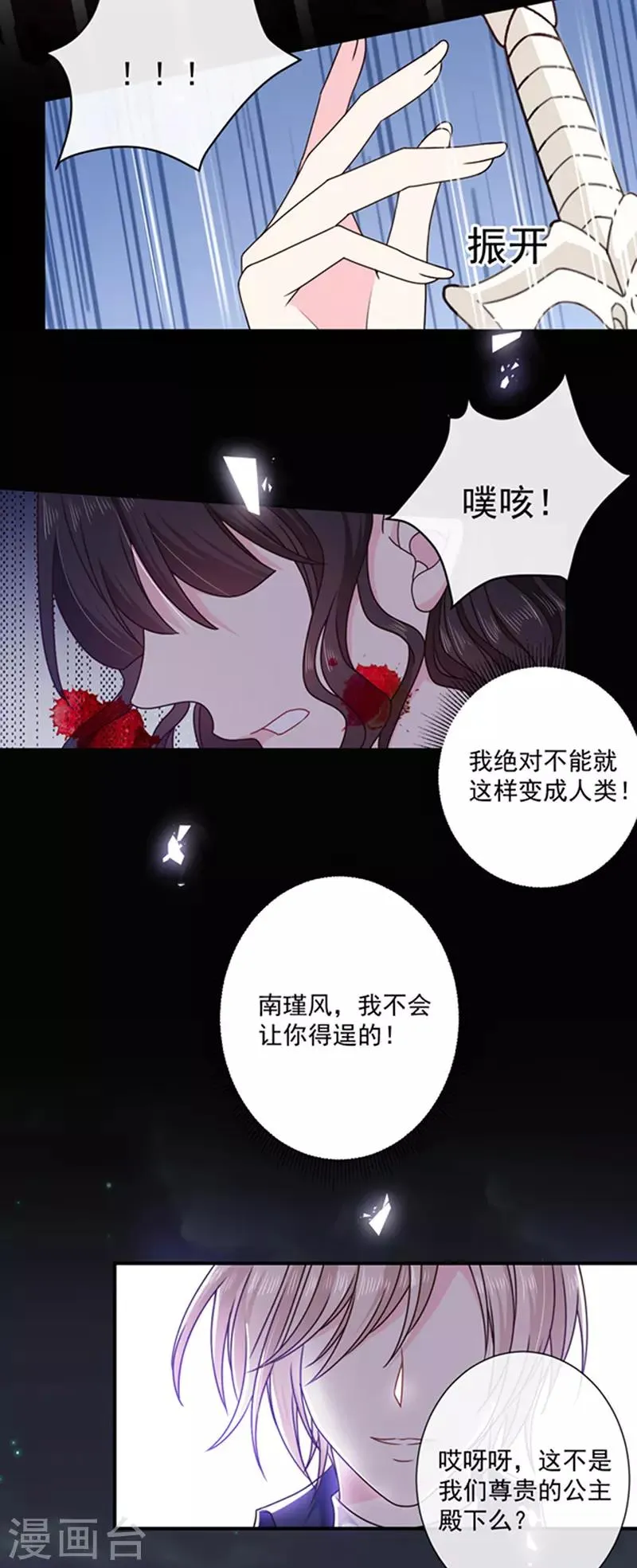 第131话 救你兄弟还是帮我？ 第6页