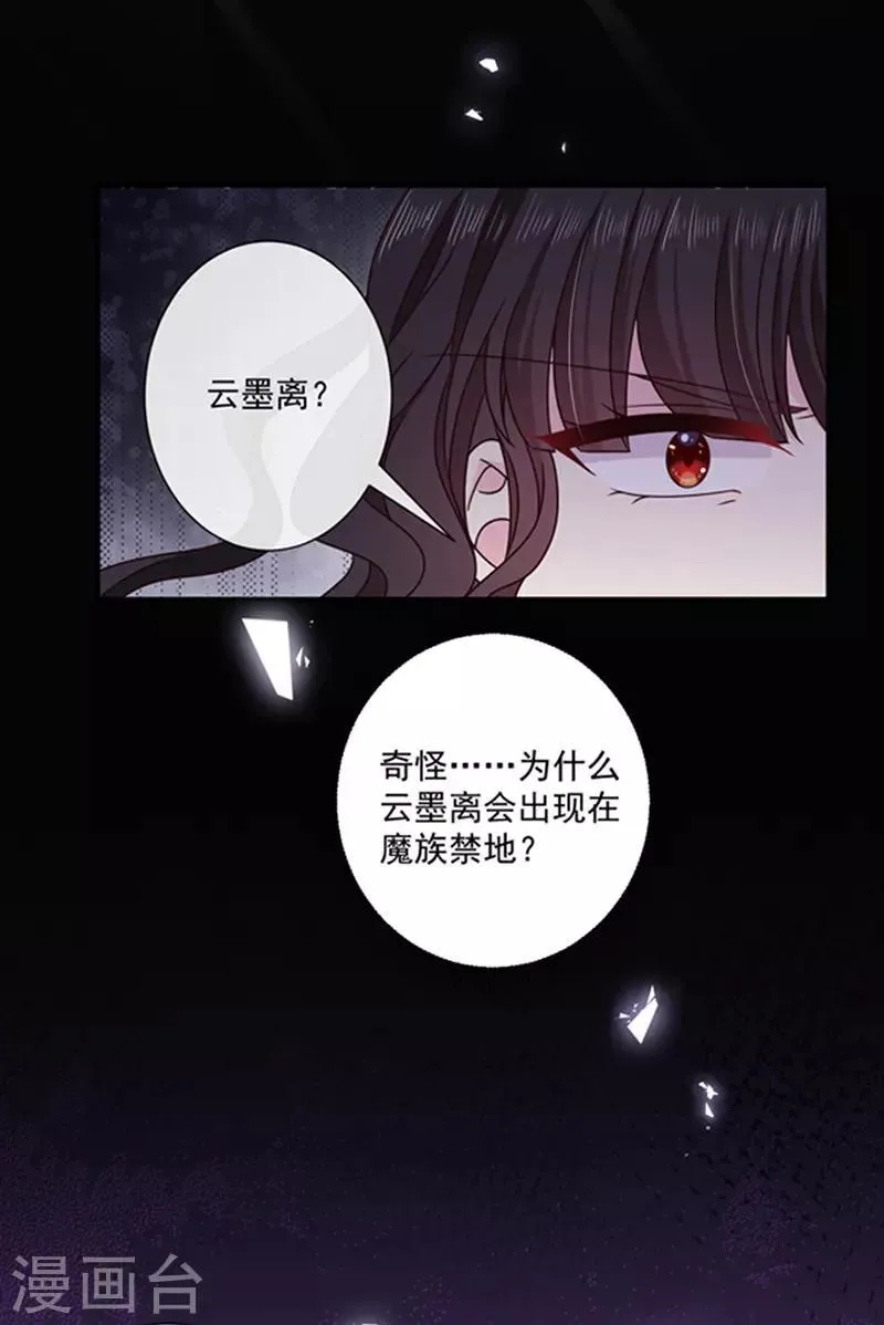 第131话 救你兄弟还是帮我？ 第8页