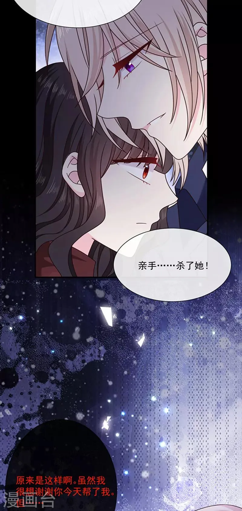 第131话 救你兄弟还是帮我？ 第15页