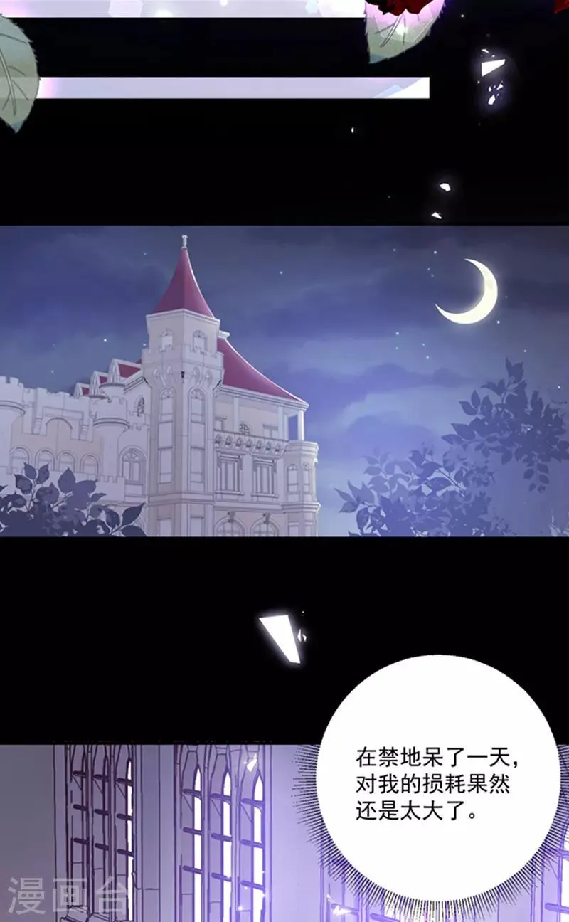 第131话 救你兄弟还是帮我？ 第17页