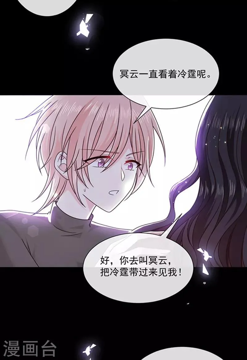 第131话 救你兄弟还是帮我？ 第21页
