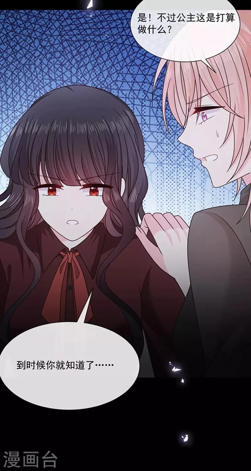 第131话 救你兄弟还是帮我？ 第22页