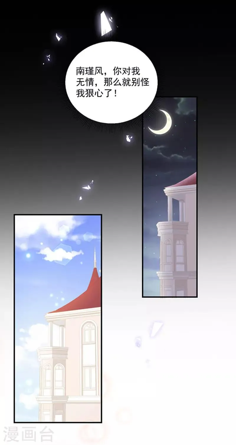 第131话 救你兄弟还是帮我？ 第23页