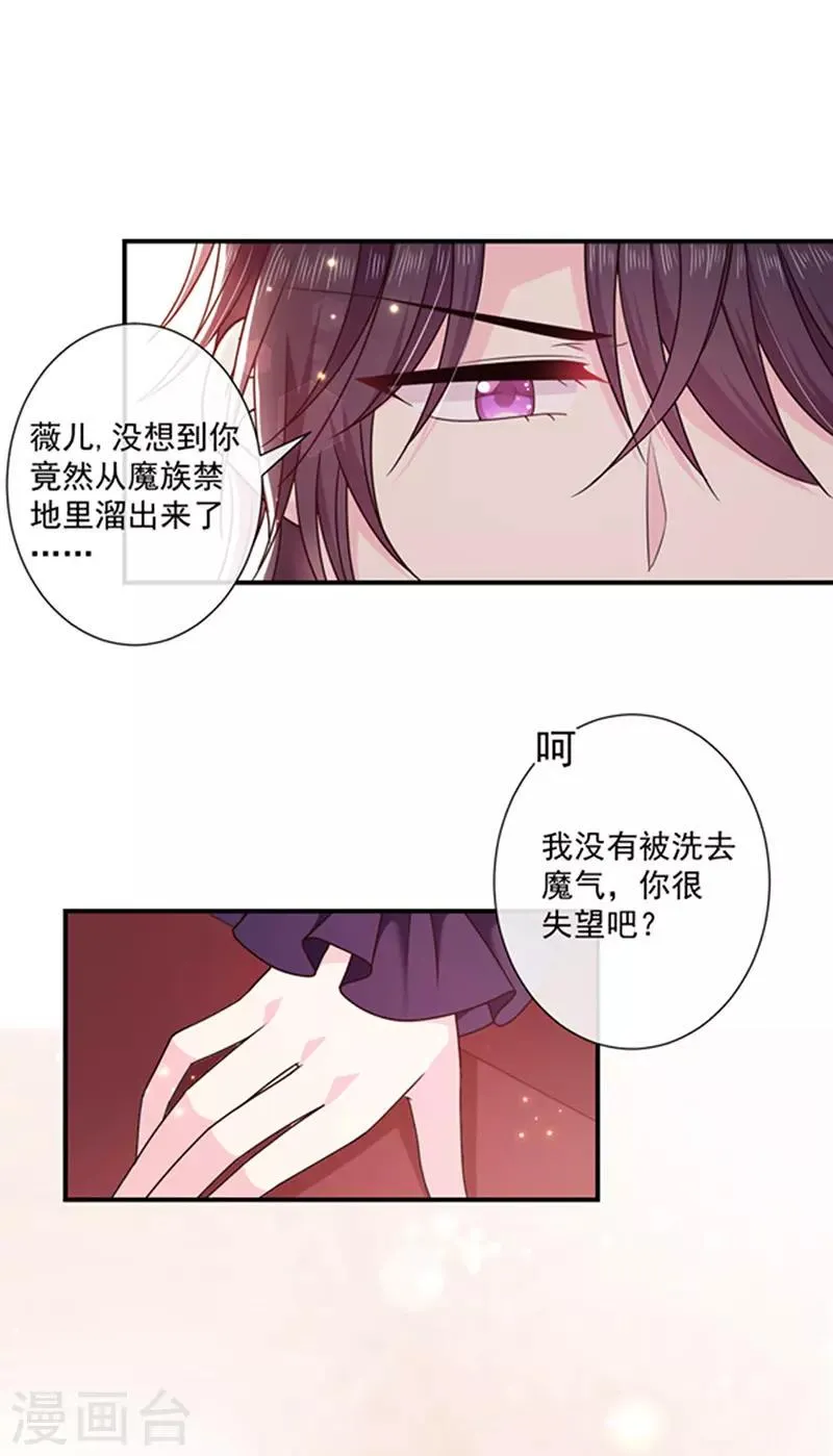 第131话 救你兄弟还是帮我？ 第26页