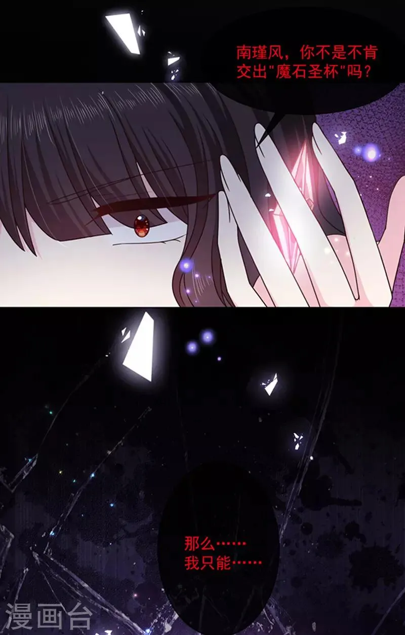 第131话 救你兄弟还是帮我？ 第29页