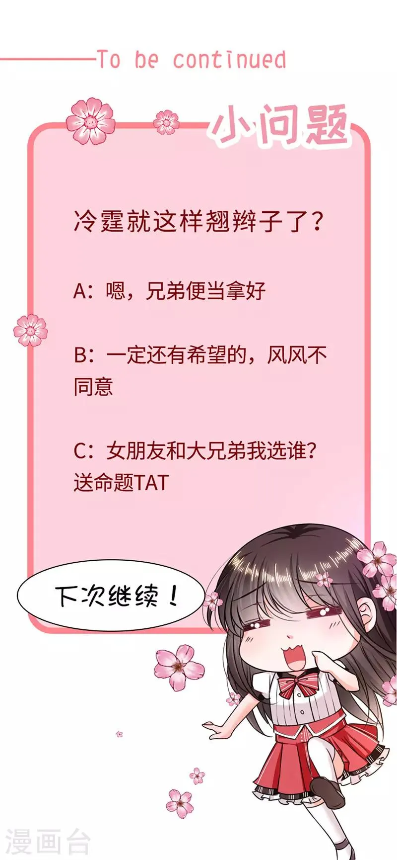 第131话 救你兄弟还是帮我？ 第31页