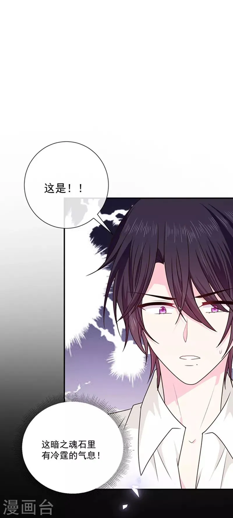 第132话 偷偷地吻你 第1页