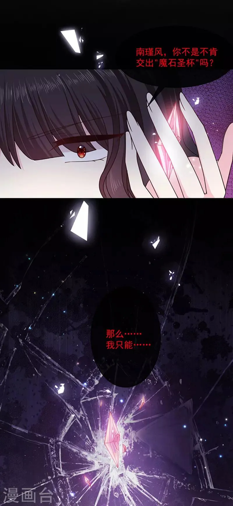 第132话 偷偷地吻你 第2页