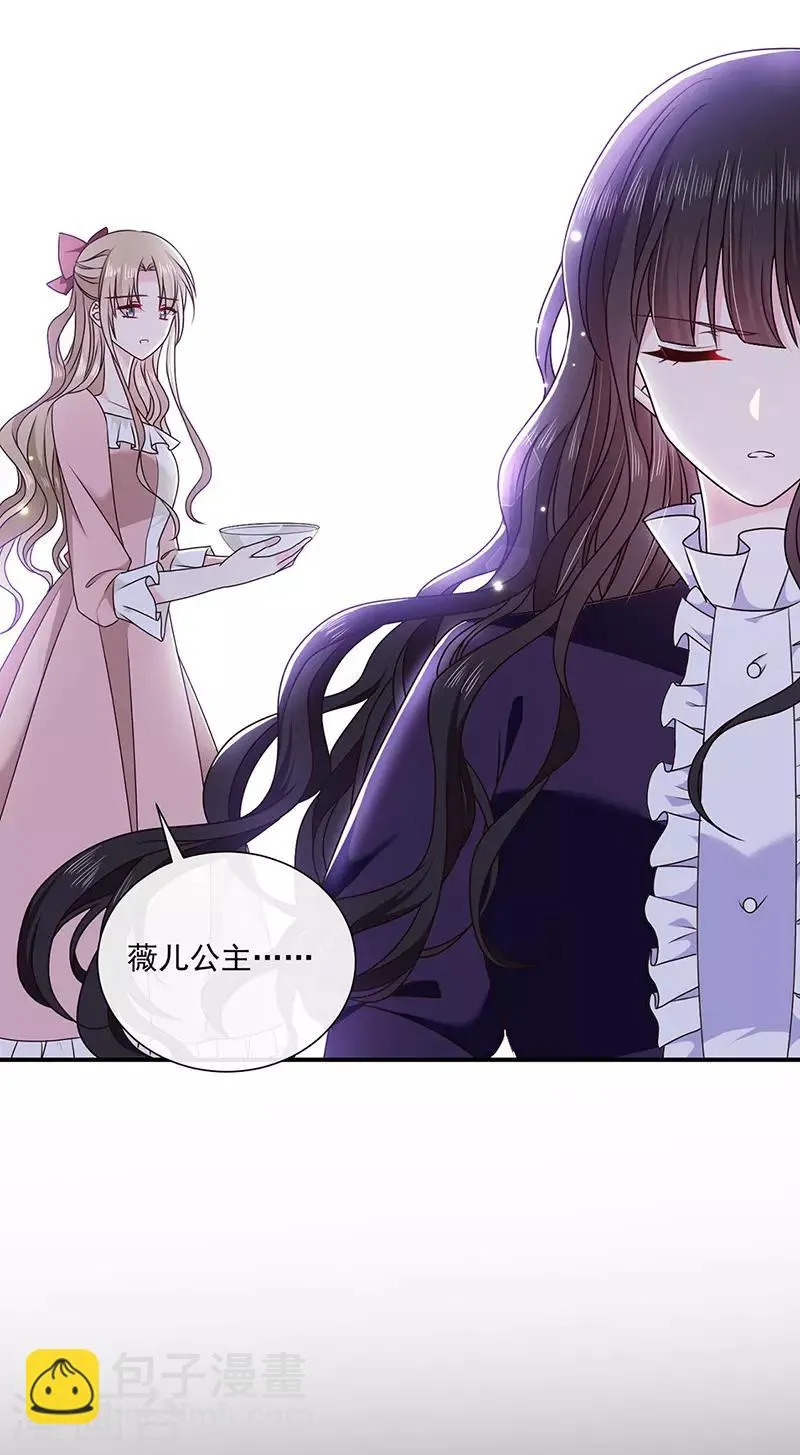 第133话 你想害我吗？ 第7页