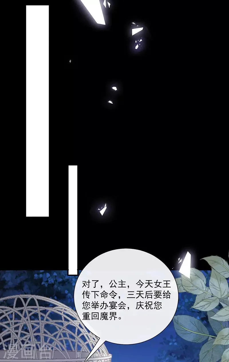 第133话 你想害我吗？ 第14页