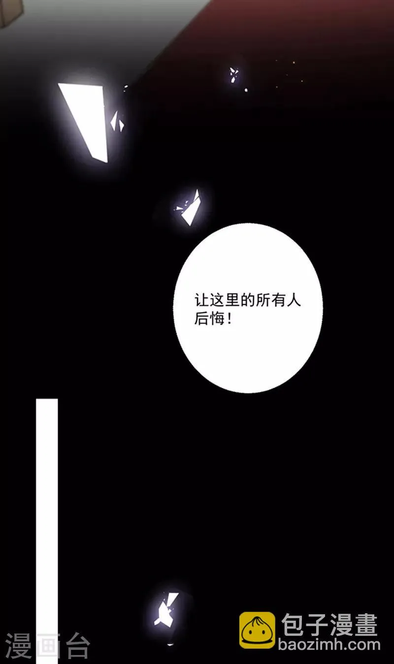 第135话 我不会轻饶你！ 第6页