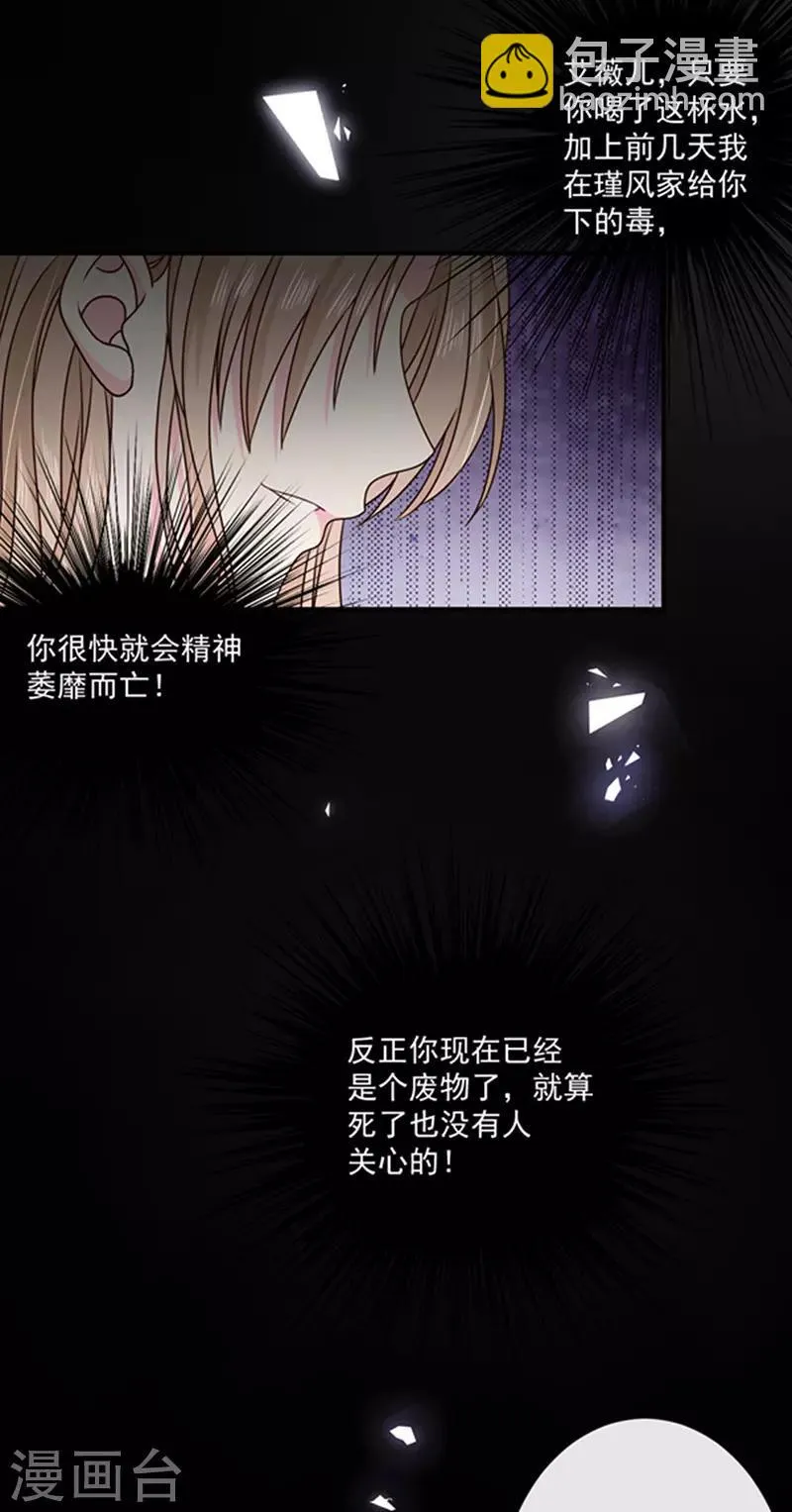 第135话 我不会轻饶你！ 第19页