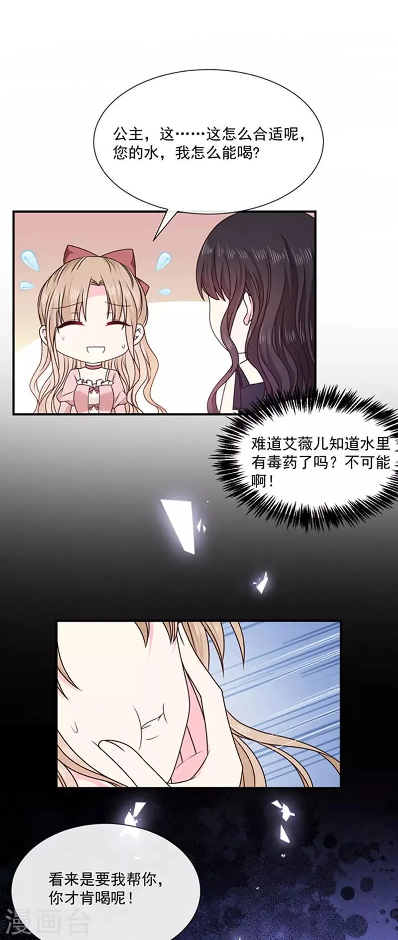 第135话 我不会轻饶你！ 第24页