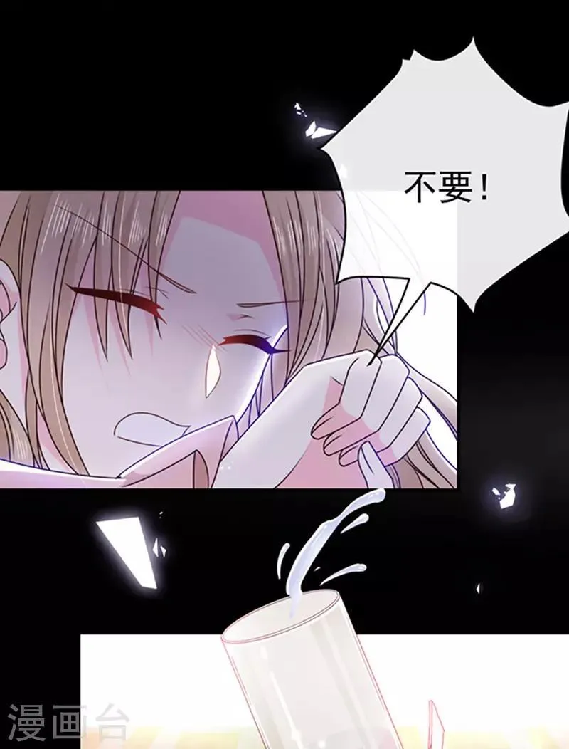 第135话 我不会轻饶你！ 第26页
