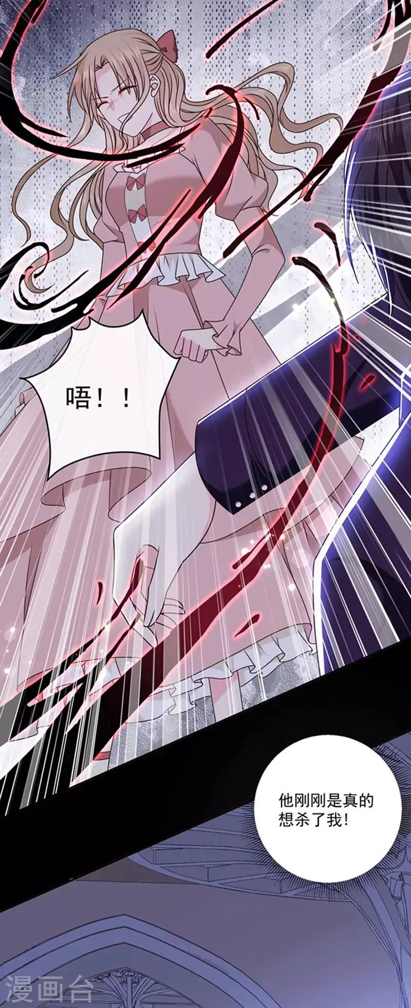 第136话 我要结婚了 第13页