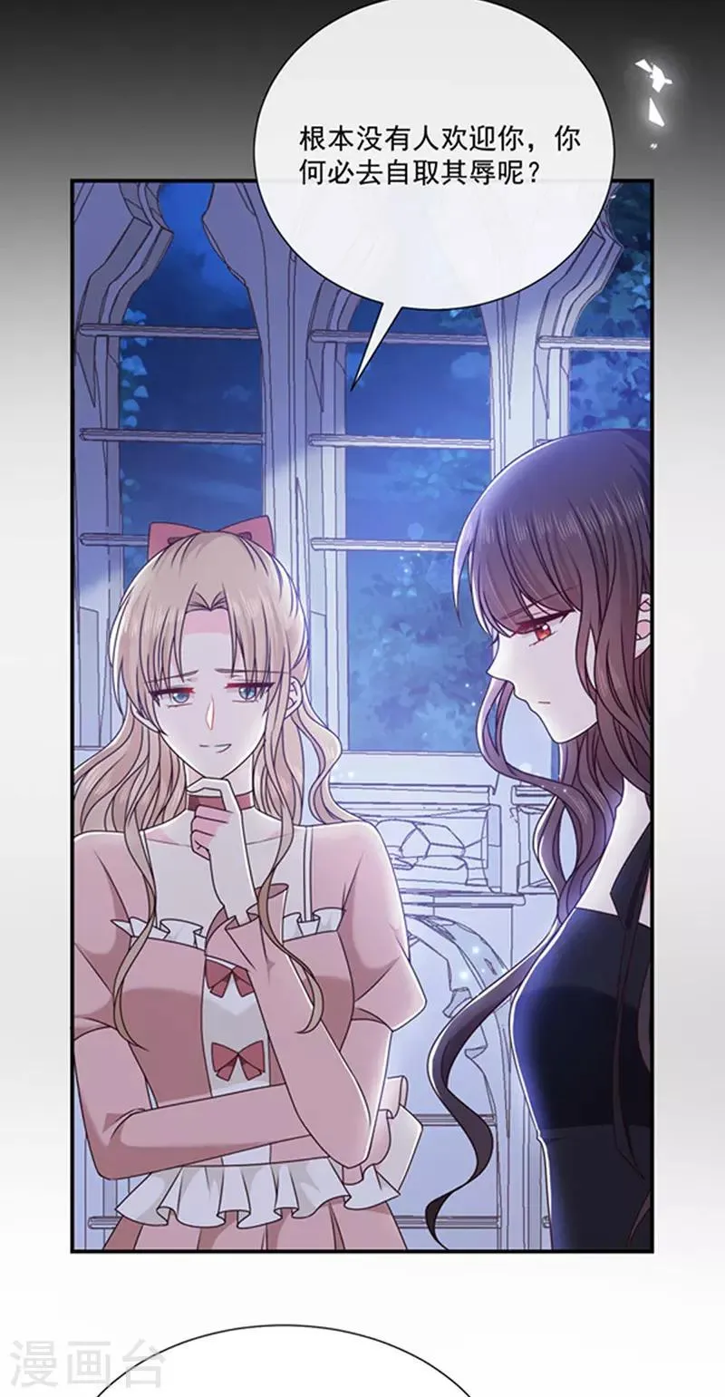 第136话 我要结婚了 第17页