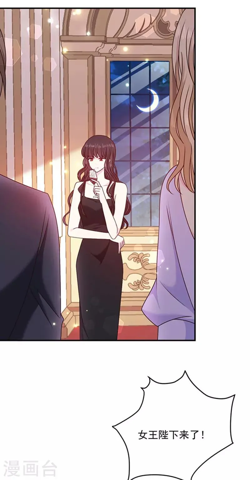 第136话 我要结婚了 第23页