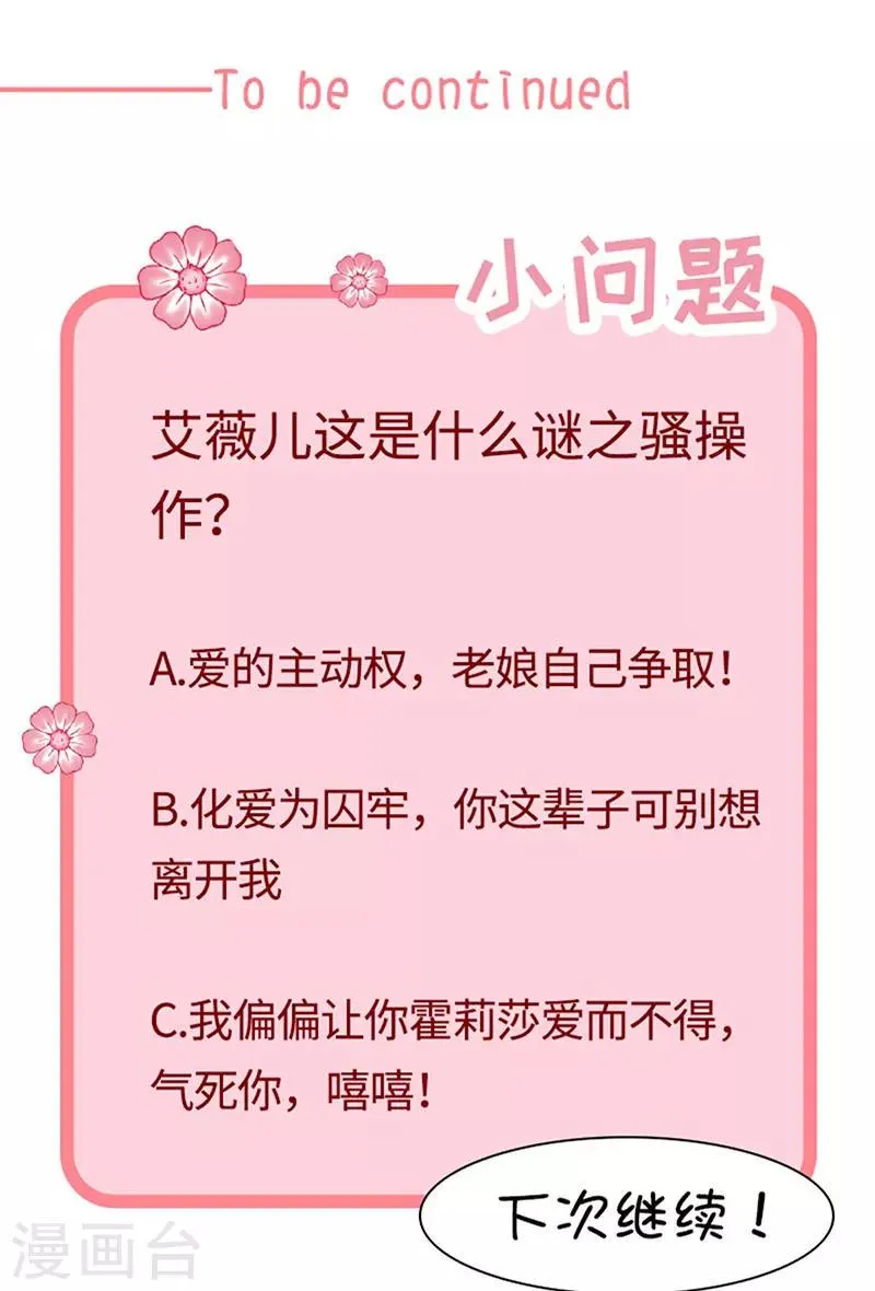 第136话 我要结婚了 第37页