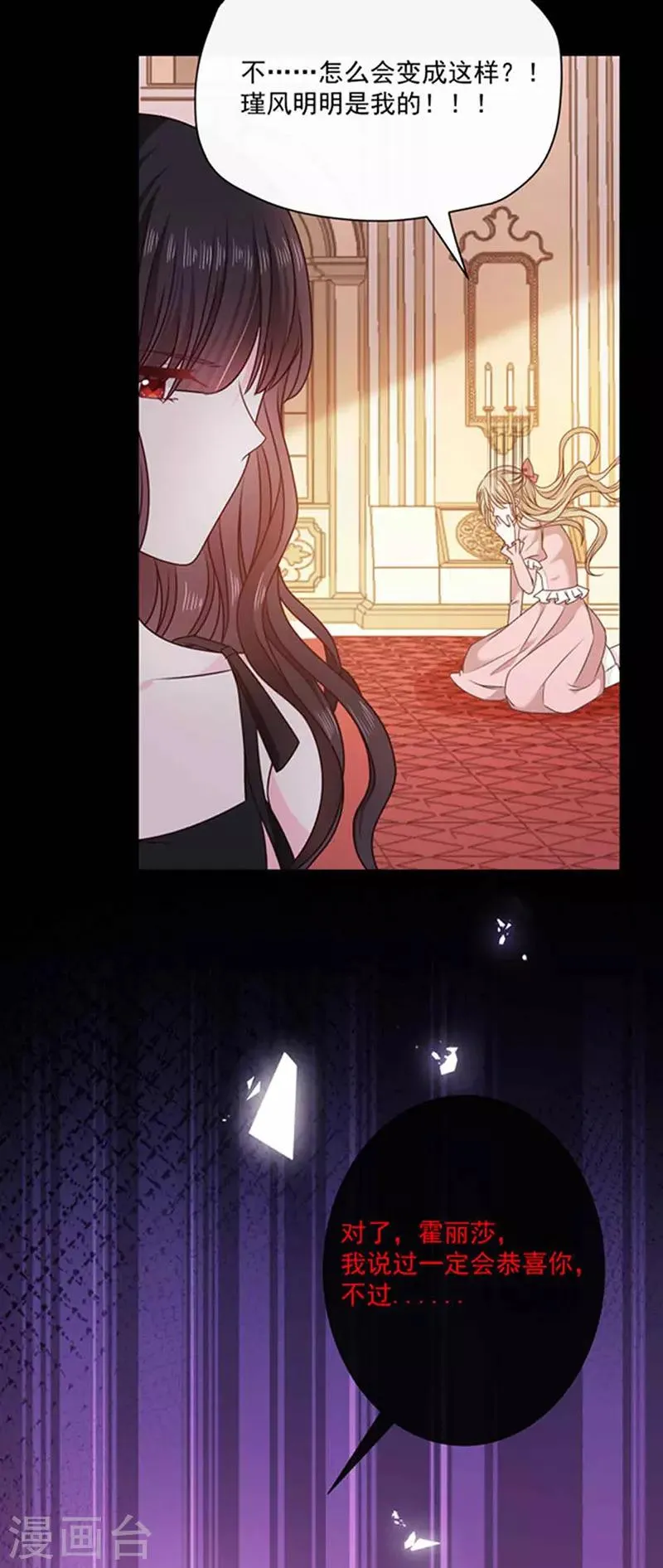 第137话 美好的旧时光 第11页