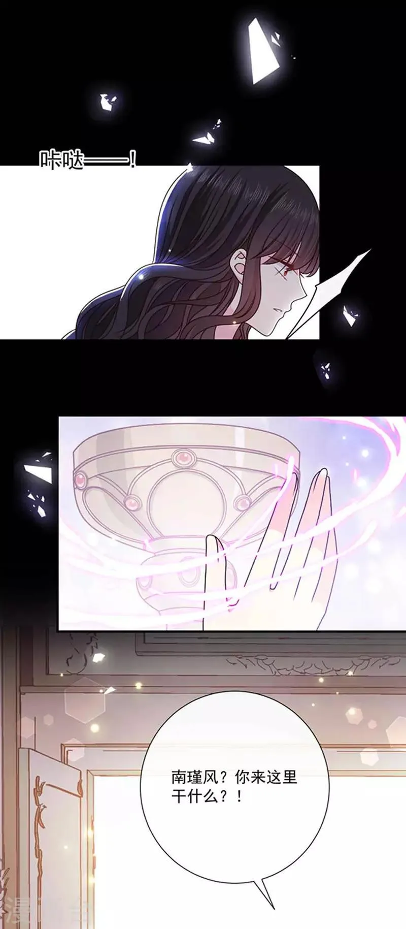 第137话 美好的旧时光 第21页