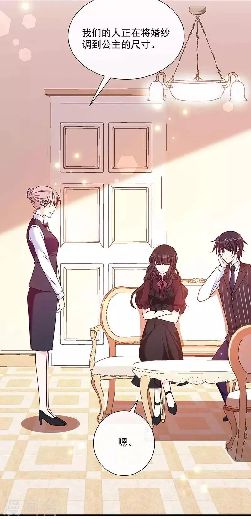 第138话 那时的婚纱 第13页