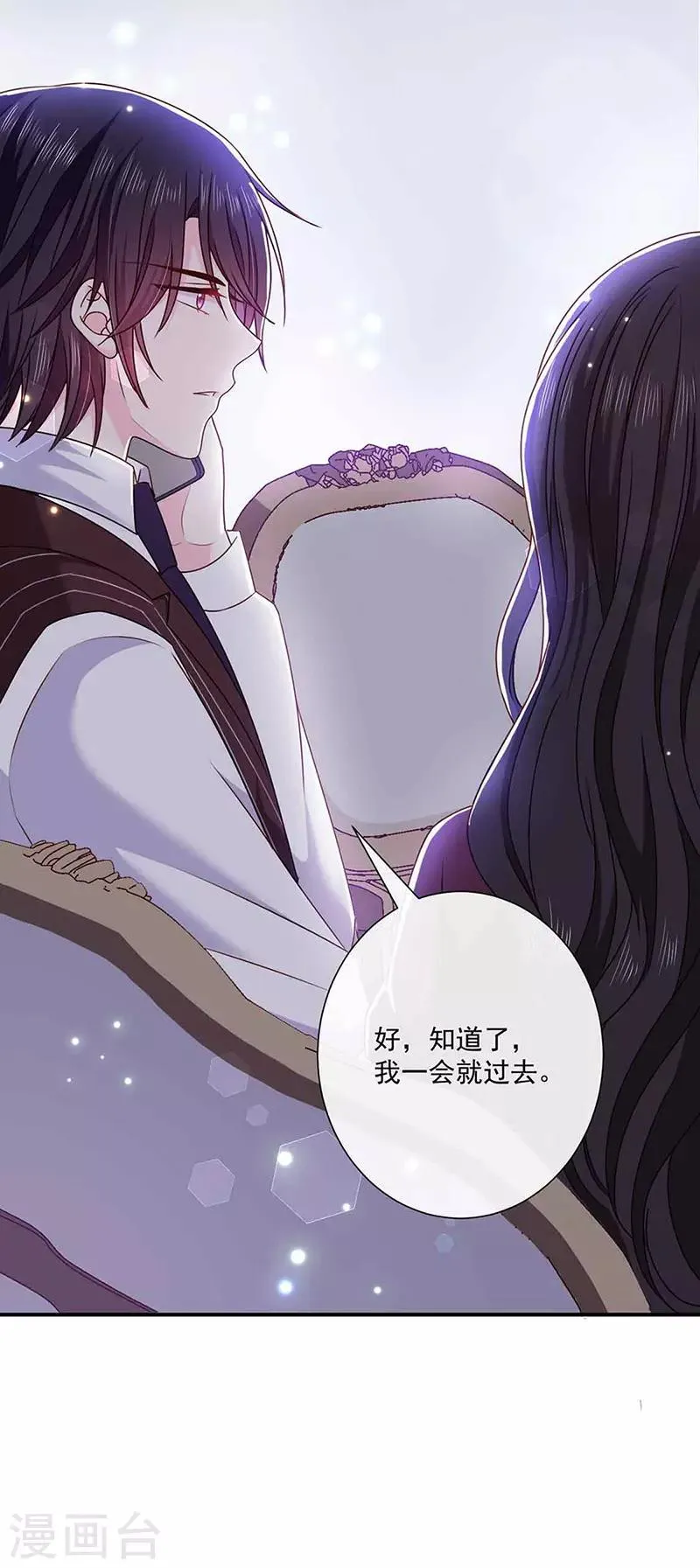 第138话 那时的婚纱 第28页