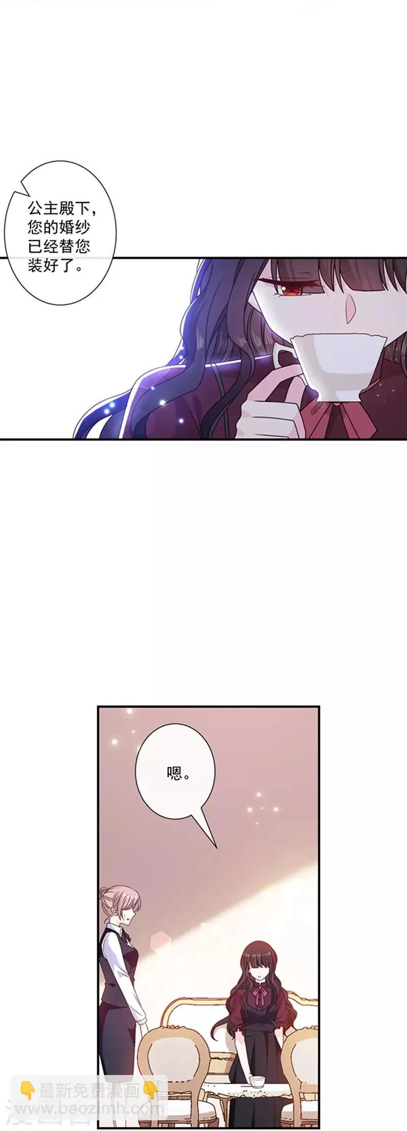 第139话 出门被袭击 第5页