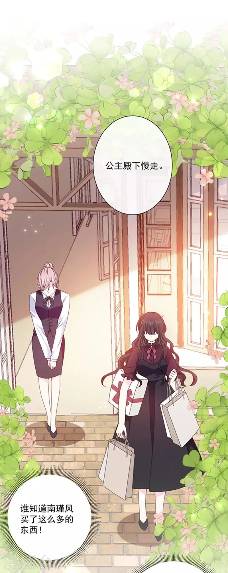 第139话 出门被袭击 第6页