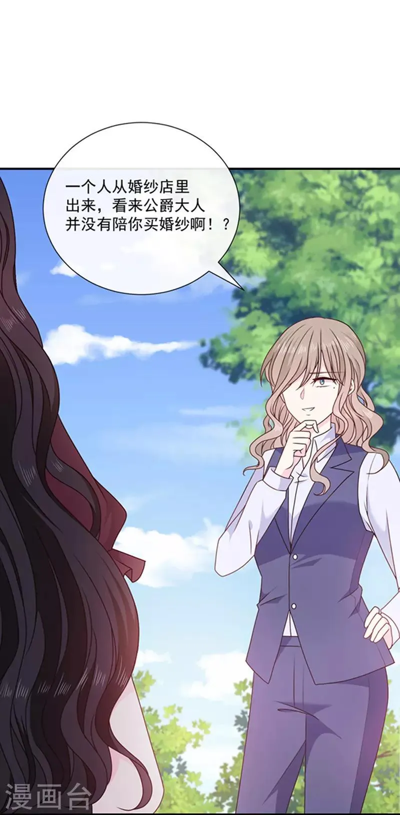 第139话 出门被袭击 第8页