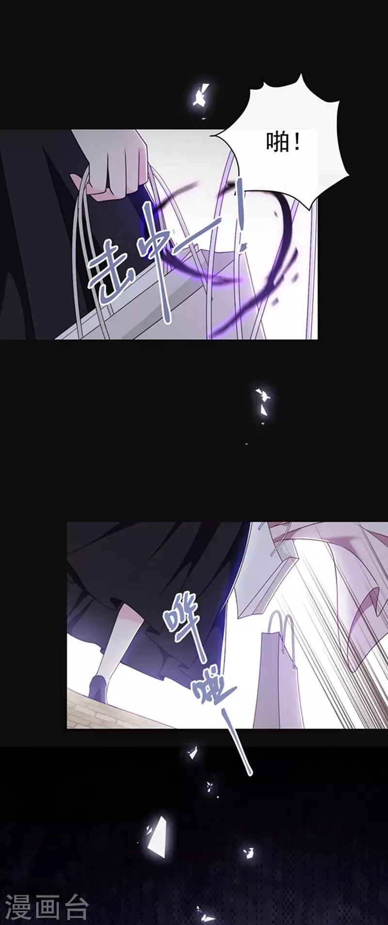 第139话 出门被袭击 第11页