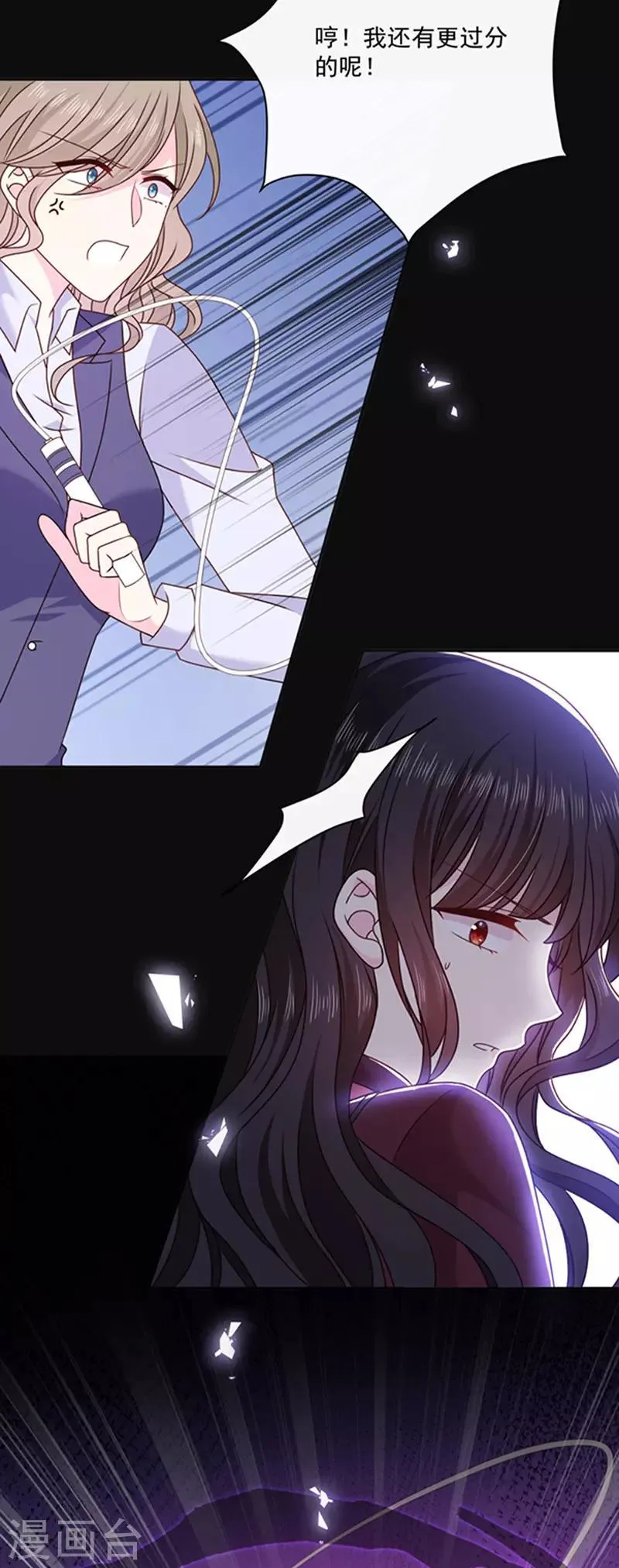 第139话 出门被袭击 第15页