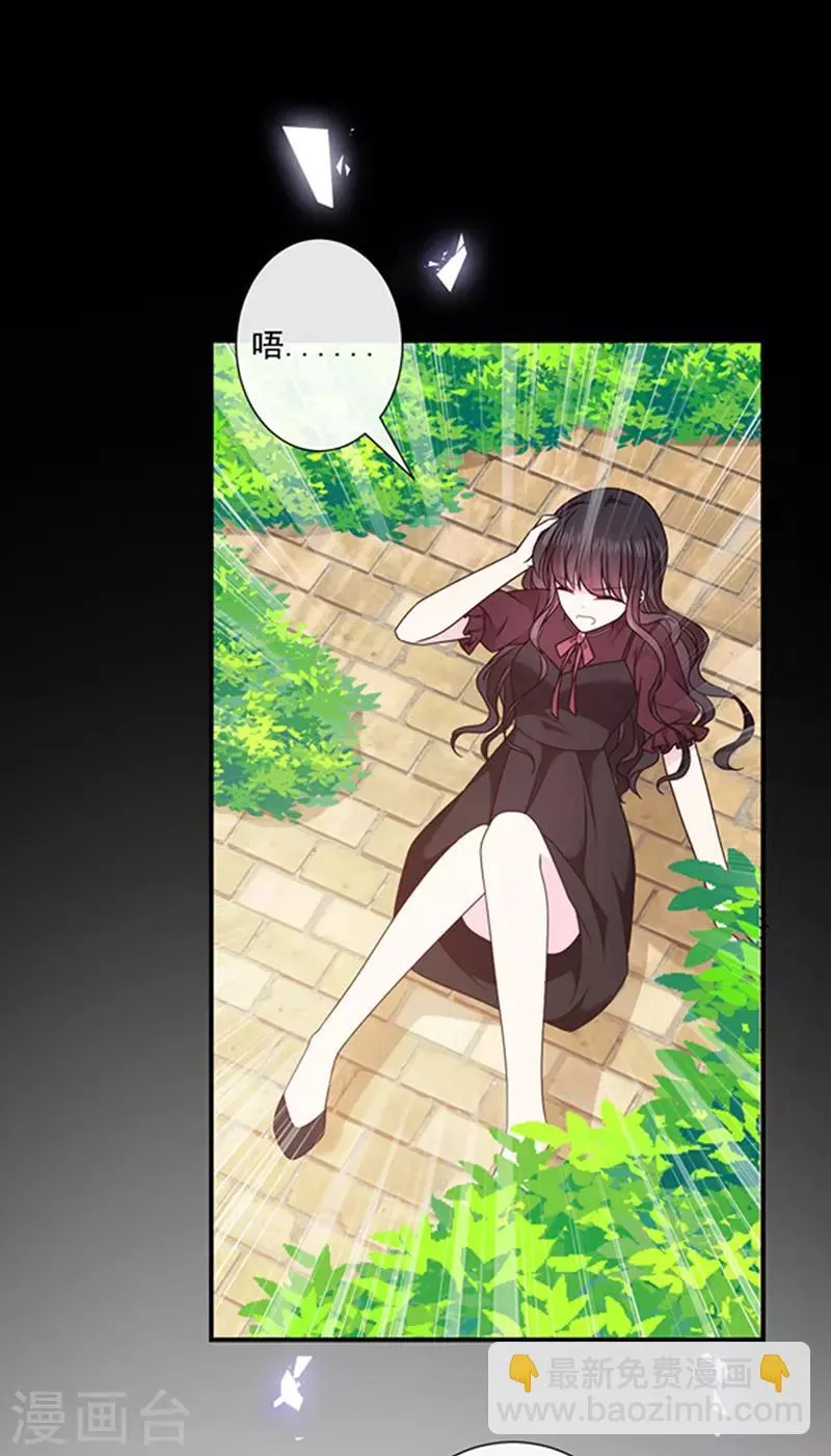 第139话 出门被袭击 第17页